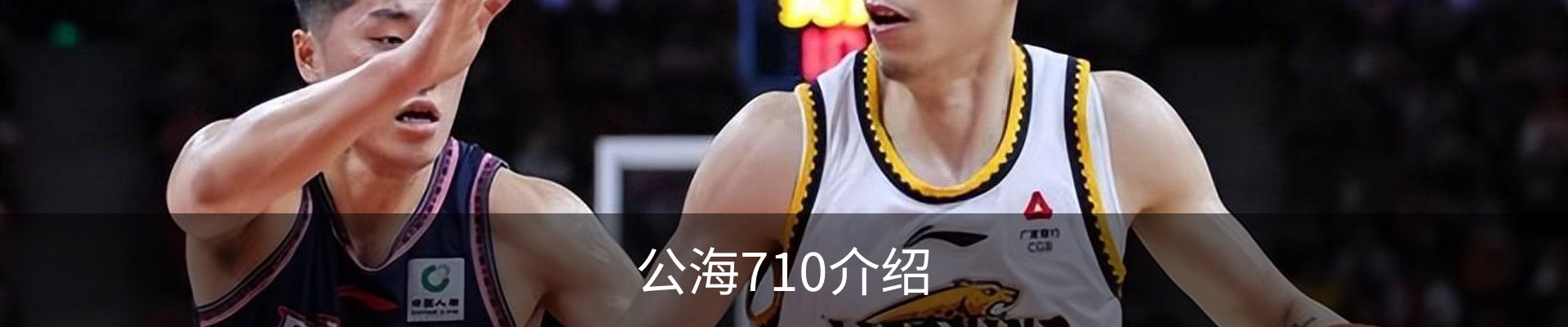 公海710介绍
